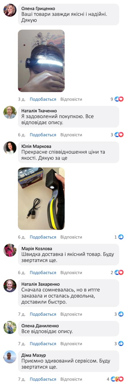 Сенсорний налобний ліхтар нового покоління